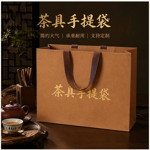精品茶具手提袋纸袋定制瓷器礼盒礼品袋大容量伴手礼包装袋X313