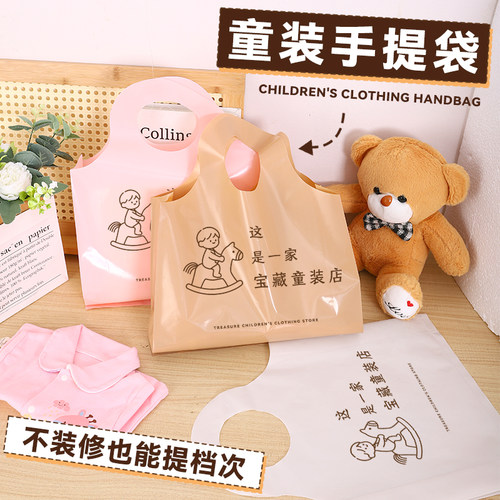 童装手提袋内衣袜子包装袋简约礼品袋时尚小拎袋衣服收纳袋Y224