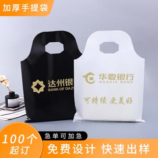 塑料手提袋银行信用社取款现金袋子黑色定制包装袋加厚打包袋R107
