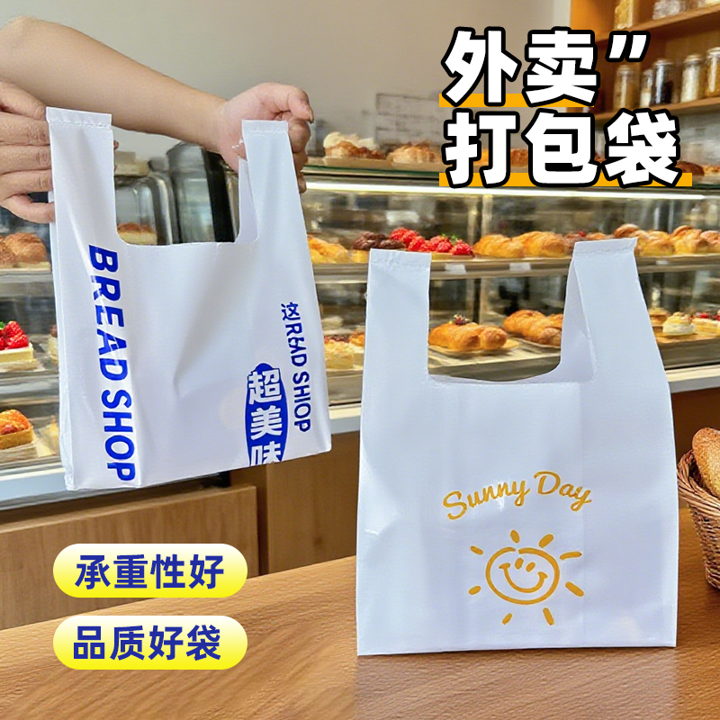 外卖打包袋方便袋加厚商用烘焙袋