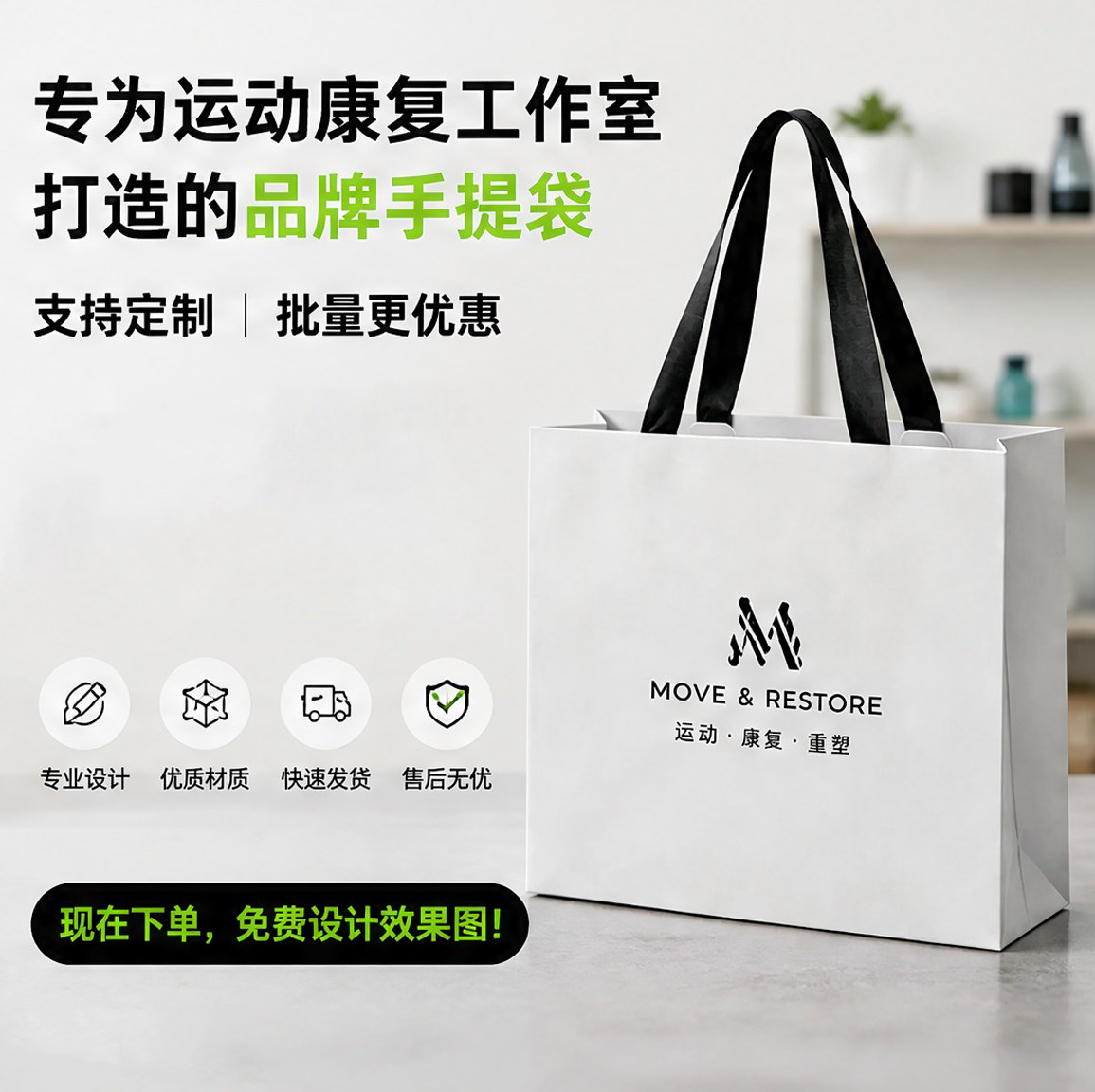 运动康复工作室手提袋定制纸袋礼品袋子大容量护具药品收纳袋X163