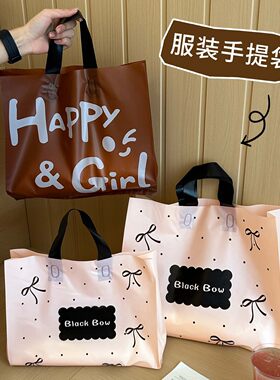 酷甜粉色加宽塑料袋服装店手提袋