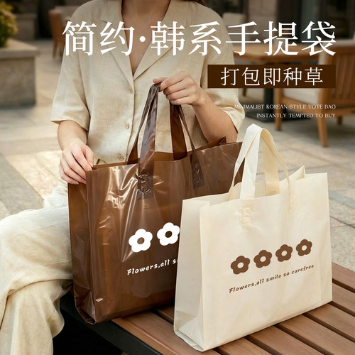 定制衣服塑料手提袋韩系女装袋子