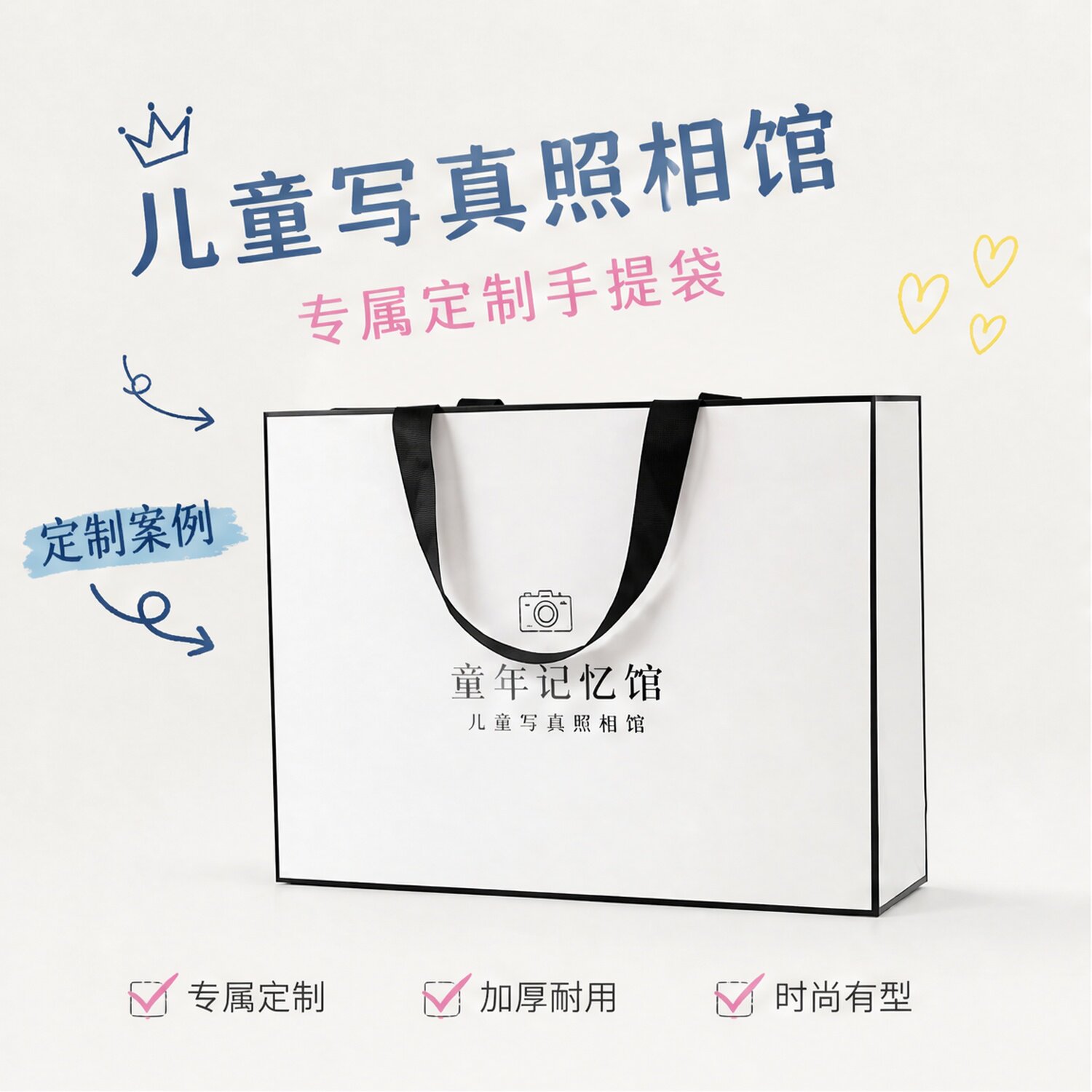 儿童写真店手提袋纸袋定制高端影楼宣传礼品袋满月照包装袋子X300