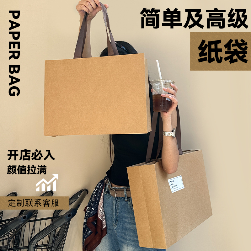 加厚牛皮纸袋时尚手提袋