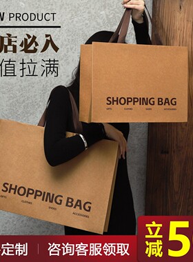高档牛皮纸袋时尚服装店手提袋定制女装购物袋茶叶礼品袋企业Y263