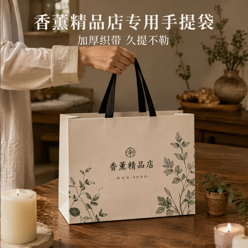 高端香薰店手提袋定制加厚纸袋礼品袋精致香水精油购物袋子X280