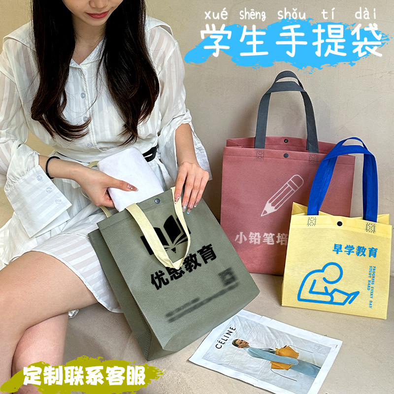 学生无纺布手提袋小拎包上课手拎包便携礼品袋收纳袋包装袋Y98
