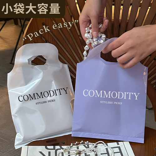 精致饰品包装袋时尚塑料打包袋