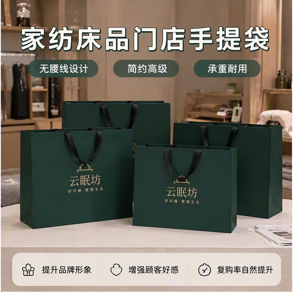 定制家纺床品店手提袋加厚四件套礼品袋子床单被罩包装袋批发X173