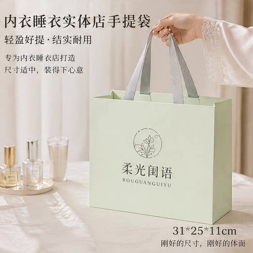 内衣店手提袋睡衣礼品袋定制服装店袜子内裤购物袋精致小袋子X356