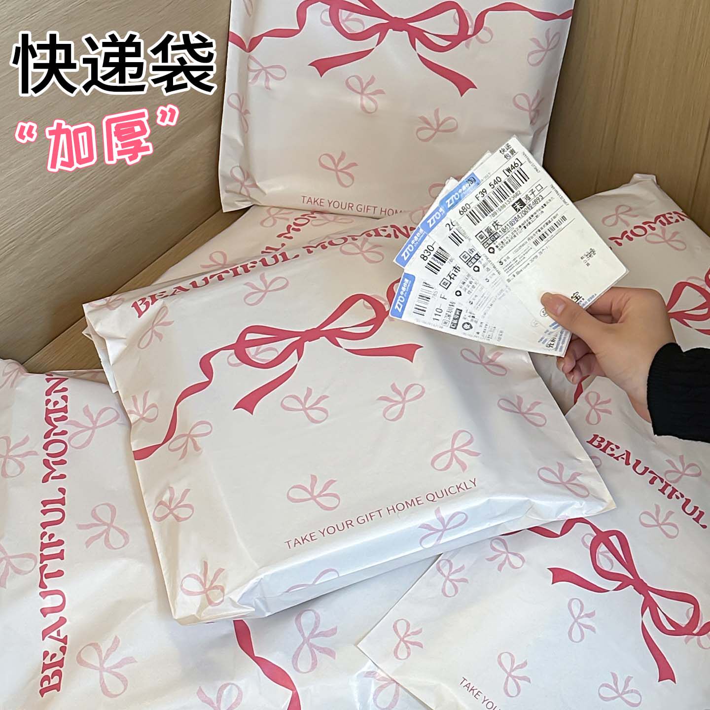 加厚防水物流衣服自粘袋快递袋粉色飞机盒打包袋包裹包装袋R186