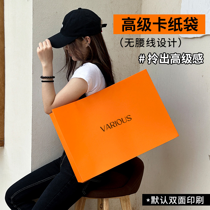 护肤品定制袋简约购物袋时尚包装袋服装店手提纸袋轻奢礼品袋Y123
