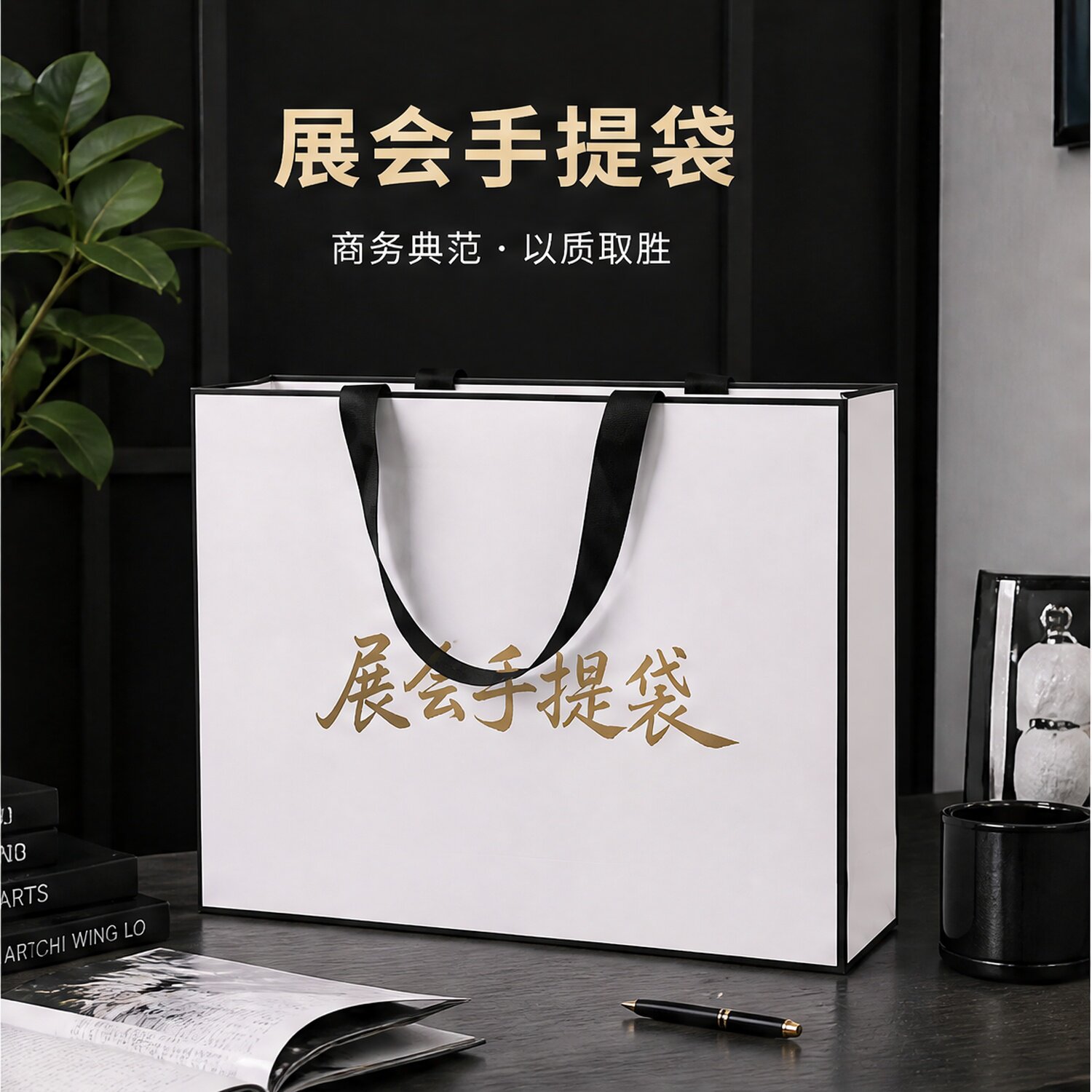 纸袋手提袋定制logo展会礼品袋嘉宾纪念品包装袋子奖品手拎袋X316