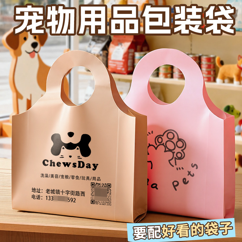 宠物用品包装袋猫咪冻干零食手提袋狗狗玩具打包袋罐头收纳袋Y225