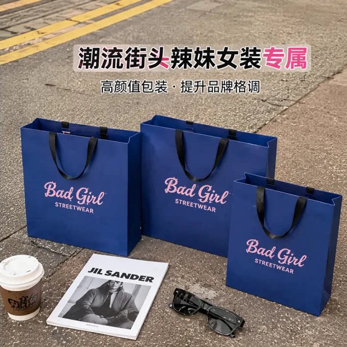 蓝色服装店手提袋时尚辣妹女装店礼品袋大容量衣服购物袋定制X354