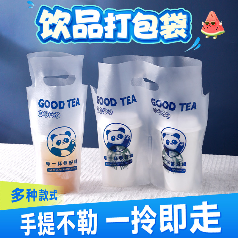 饮料打包袋外卖袋透明奶茶袋批发