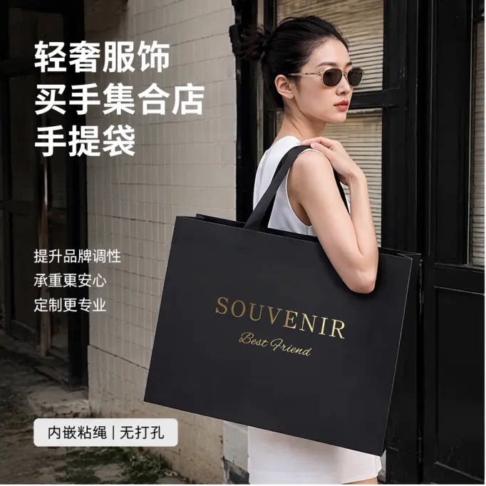 轻奢服饰店手提袋子定制黑色纸袋购物袋女装店品牌首饰礼品袋X247