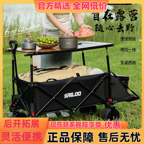 赛驴SAILOO翻斗露营车儿童可躺开