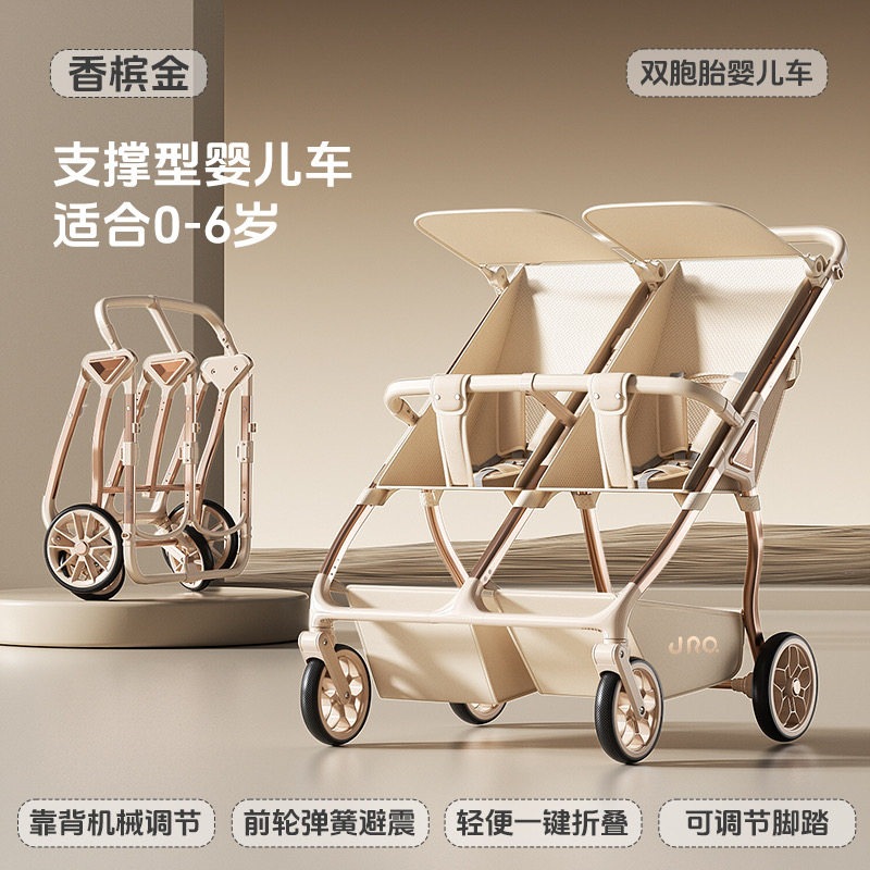 佳若琪双胞胎遛娃手推车可躺可折叠高景观便携式多功能二胎手推车