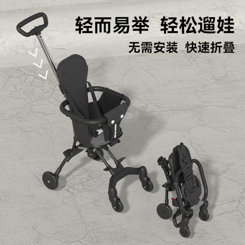 遛娃溜娃超轻便双向座婴儿推车一键折叠免安装儿童宝宝手推车