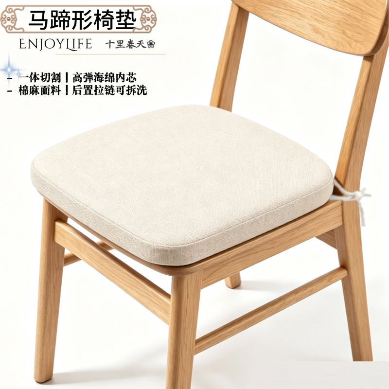 椅垫 马蹄形坐垫 可拆洗椅垫 餐椅办公椅学生椅加厚软垫 四季通用