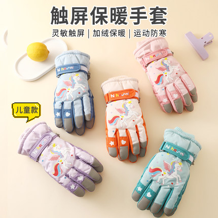 儿童滑雪手套防水冬季保暖加绒加厚男女童7-12岁小孩滑雪专用防滑