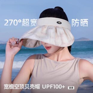 2026新款帽子女夏季海边出游贝壳帽防紫外线遮阳帽户外防晒太阳帽