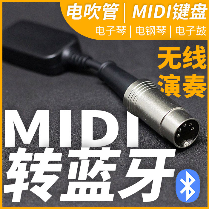 M2B Wireless MIDI Blowpipe Electric piano Shoulder keyboard Electronic drum Province USB Line MIDI Yagain the Musical Instruments/Guitar/Piano/Fitting ,  MIDI Musical Instruments/Computer Music ,  MIDI Keyboard Controller  category - from Buy2taobao.com to provide professional Taobao agent buy service