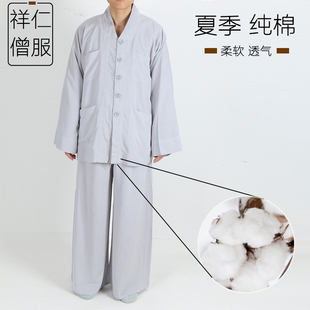 祥仁僧服男短褂夏季 比丘衣透气吸汗全棉僧人服 绑腿僧衣纯棉薄款