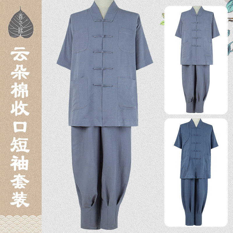 僧服新款夏季云朵棉收口短袖套装出家师父和尚服男薄款透气小褂
