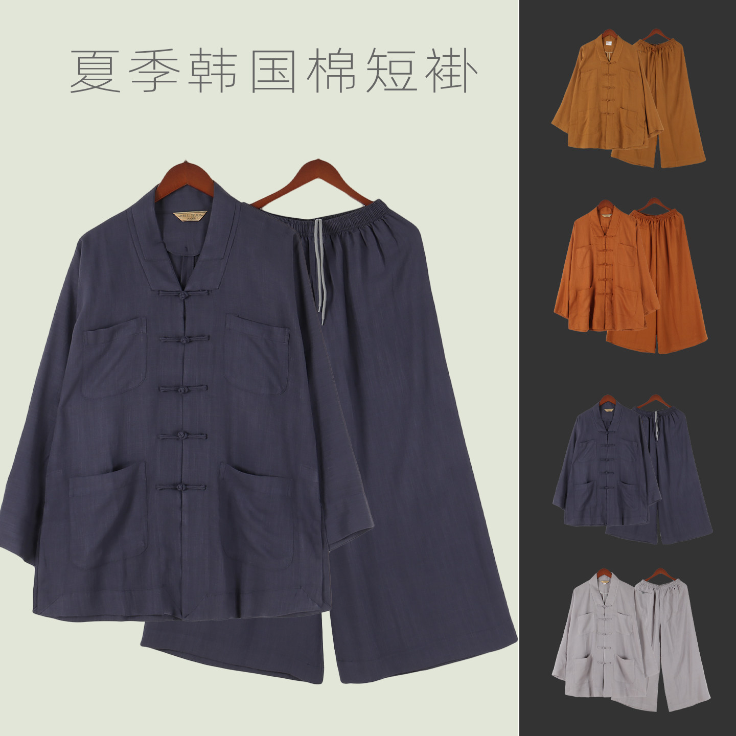 特价祥仁夏季韩国棉短褂出家师父薄款和尚服透气比丘尼小褂套装