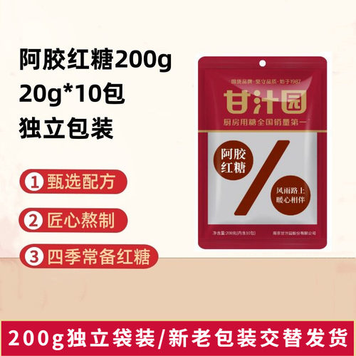 甘汁园阿胶红糖独立包装