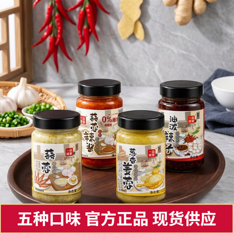 一品味享蒜蓉酱葱香姜蓉油泼辣子225g蒜泥下饭馄饨云饺子调味辣酱