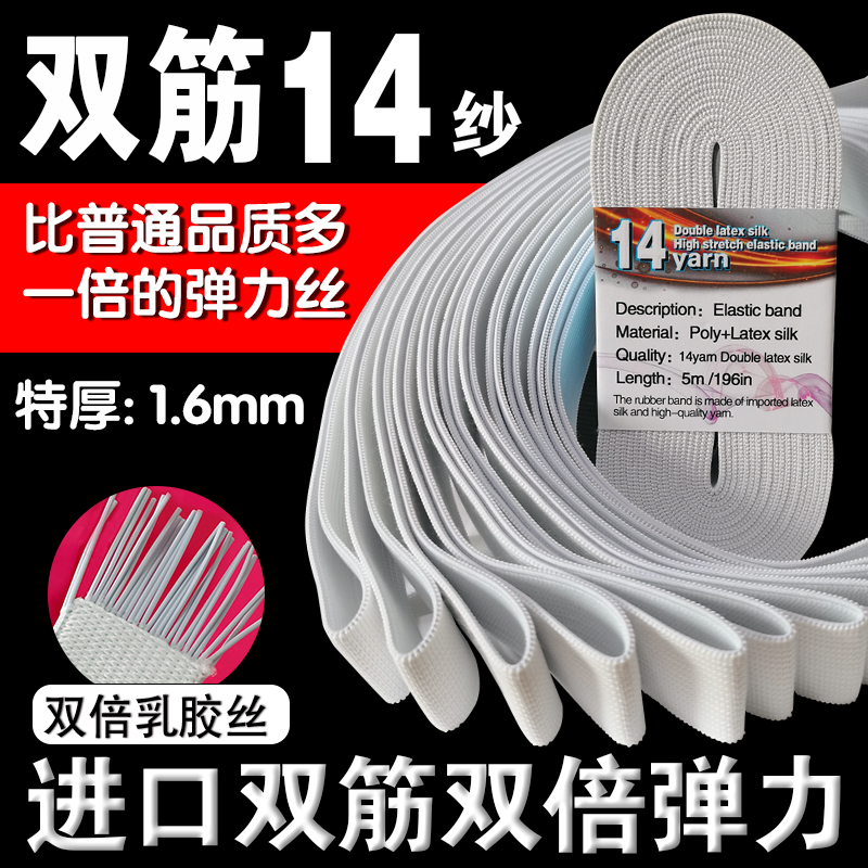进口14纱双筋松紧带高档出口品质