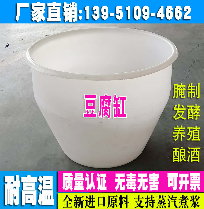 蒸汽豆浆煮浆桶商用圆桶塑料豆腐缸泡菜桶腌制桶点浆桶塑料水缸