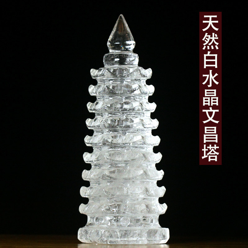 保证天然白水晶文昌塔摆件办公室学生书桌书房摆设工艺礼品