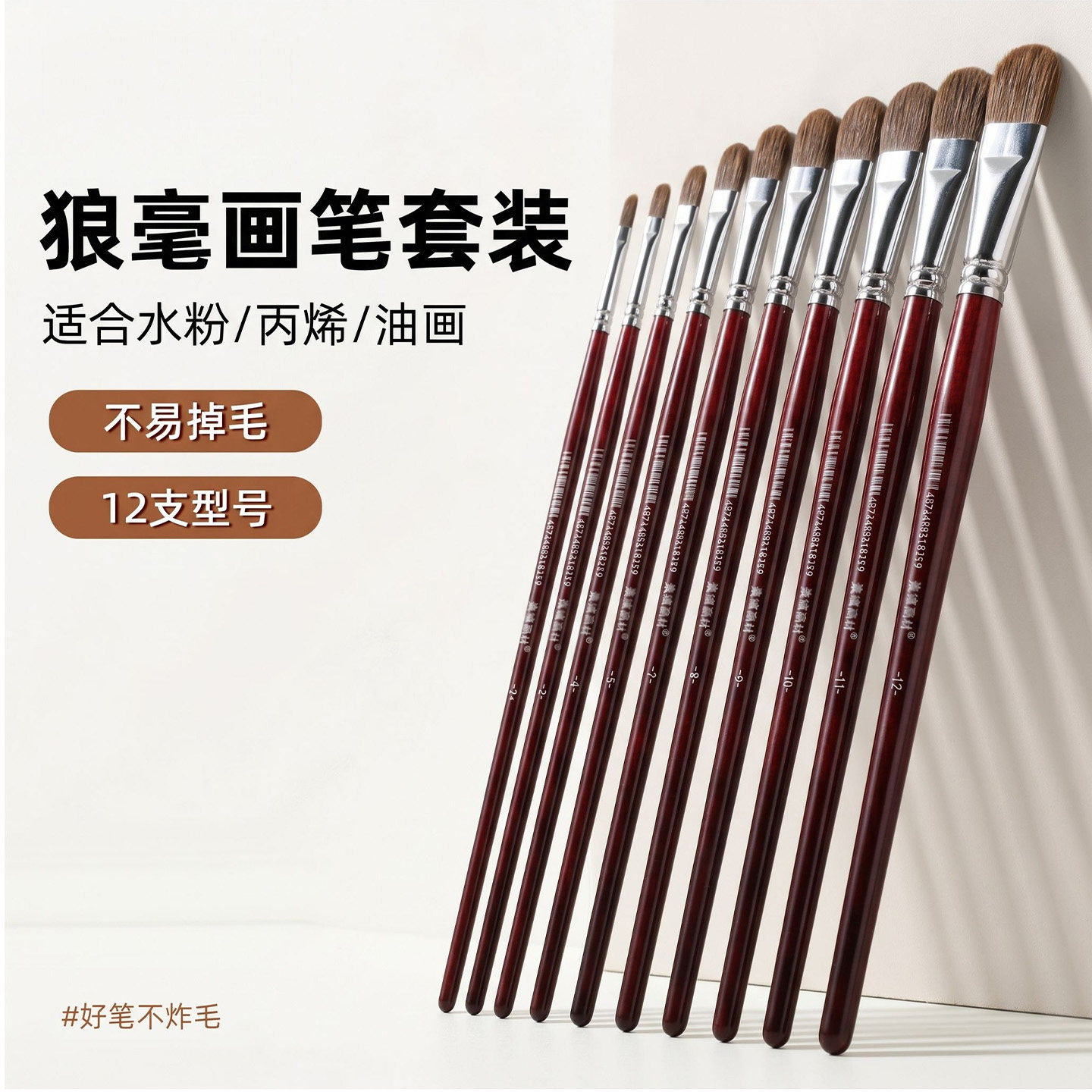 青竹水粉笔狼毫美术生专用鸭舌圆头水彩笔油画笔丙烯颜料单支套装扇形