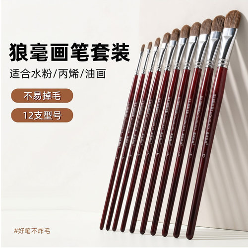 青竹美术生专用圆头狼毫水粉笔