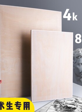 青竹画板美术生专用4K8K素描工具套装实木手提便携水粉写生绘图板儿童学生木质画架四开空心画画板子水彩油画