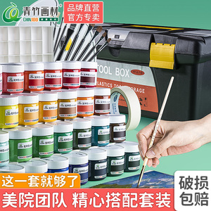 青竹水粉颜料套装12/18/24/36色罐装100ml艺考画画初学者学生用颜料美术生专用儿童水粉画颜料工具箱套装包邮