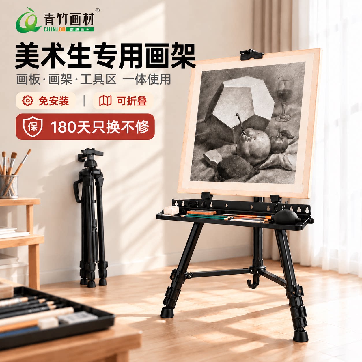 写生画架美术生专用折叠展示架4K画板三脚架画室家用油画水粉素描套装便携户外铁合金托盘初学者入门美术用品