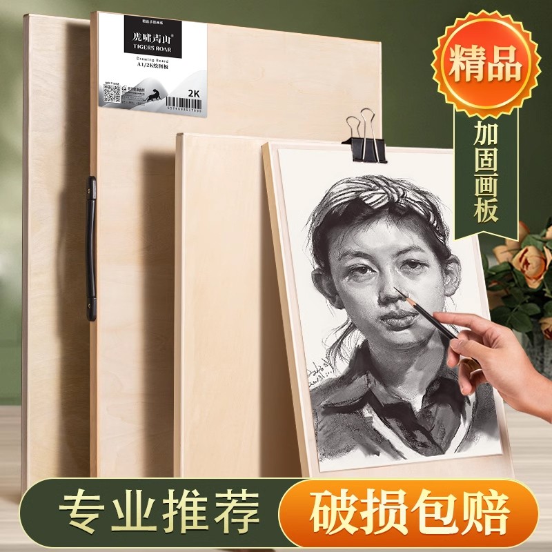 1k画 画板美术生专用2K素描工具速写实心手提水粉水彩写生半开 对