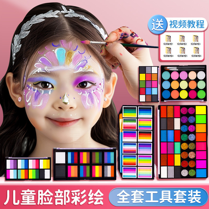 儿童面部彩绘工具套装面部彩绘颜料六一儿童节diy无毒安全无异味可水洗舞台妆节日摆摊脸彩画脸彩幼儿园女孩