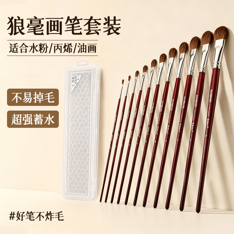 青竹狼毫水粉笔套装丙烯颜料画笔油画笔美术生专用水彩笔刷排笔刷子初学绘画勾线笔美术考试画画水粉工具套装 - 实物图
