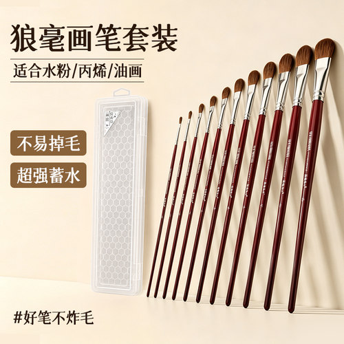 青竹狼毫水粉笔工具美术生专用