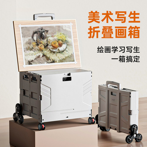 美术写生折叠画箱户外写生车