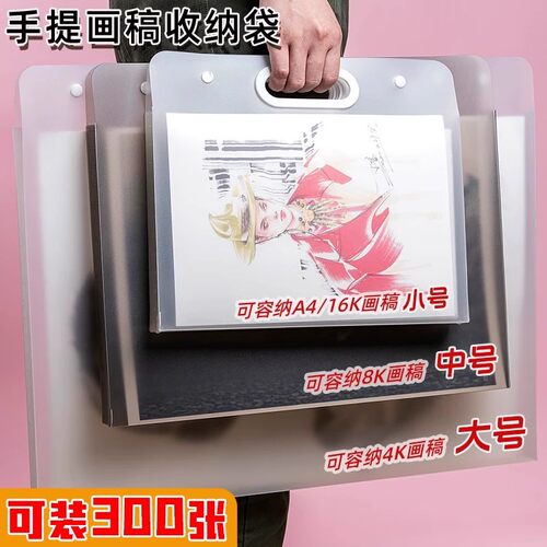 全网低价美术画画收纳册画稿册袋