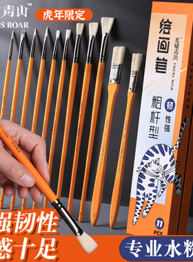 青竹虎啸青山水粉笔套装猪鬃尼龙美术生学生专用油画笔丙烯油画颜料画笔水彩色彩笔平峰扇形勾线笔笔刷刷子