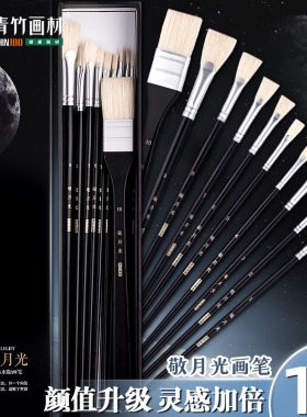 青竹水粉笔套装美术生专用黑骑士画笔套装扇形笔色彩笔油画丙烯猪鬃尼龙排笔美术专业画画颜料刷子儿童可擦笔